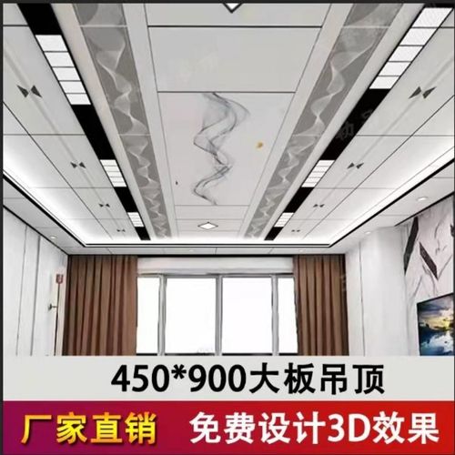 厂家批发大板450*900铝扣板吊顶同蜂窝板效果厨卫客厅天花材料